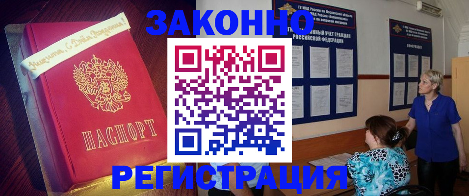 прописка поиск в Пятигорске